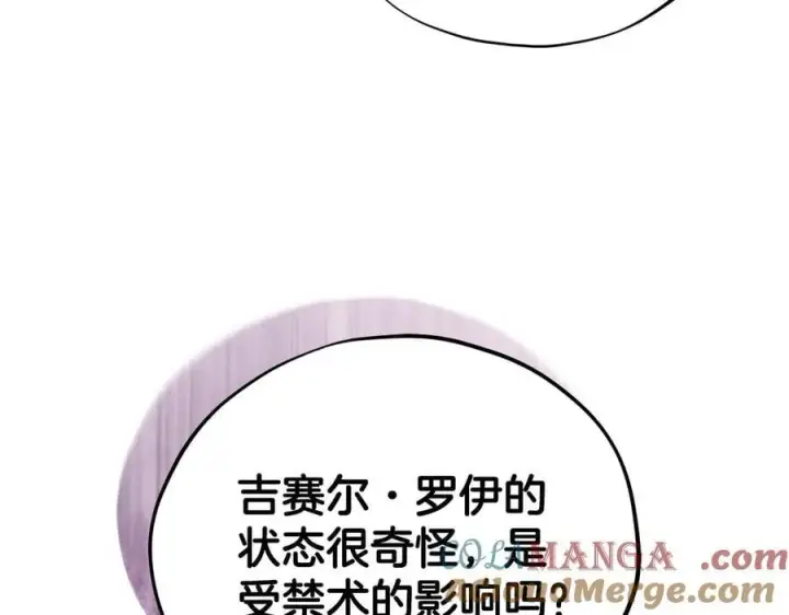 漫画《完蛋！成了反派的试毒小跟班》第74话 只身闯入杂货店第33张图