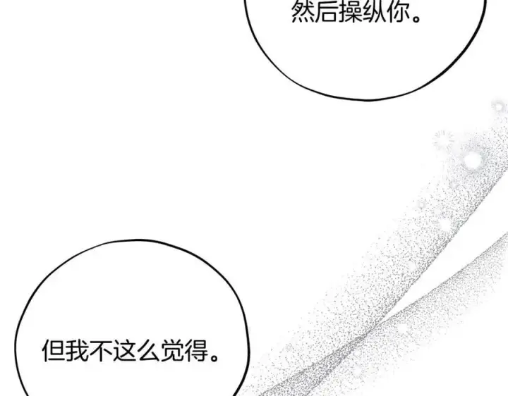 漫画《完蛋！成了反派的试毒小跟班》第74话 只身闯入杂货店第39张图