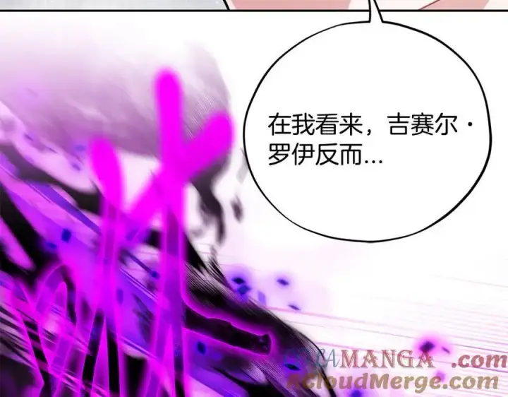漫画《完蛋！成了反派的试毒小跟班》第74话 只身闯入杂货店第41张图