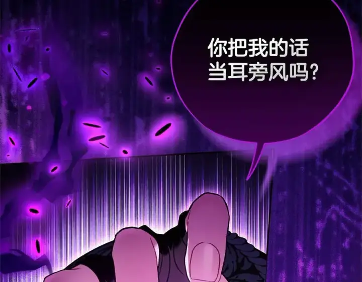 漫画《完蛋！成了反派的试毒小跟班》第74话 只身闯入杂货店第48张图