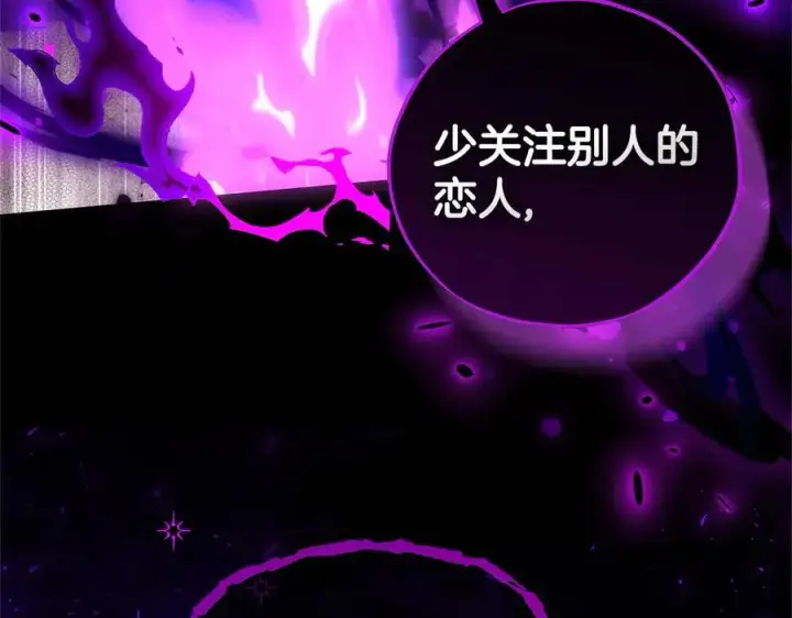 漫画《完蛋！成了反派的试毒小跟班》第74话 只身闯入杂货店第50张图