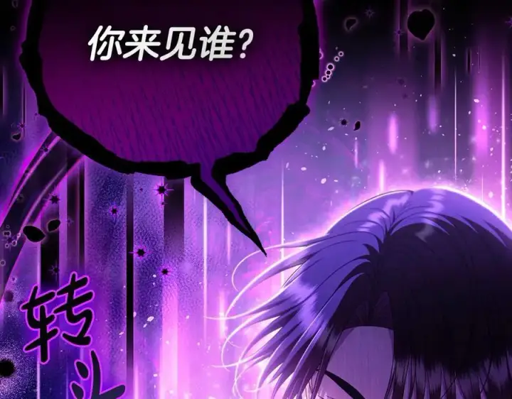漫画《完蛋！成了反派的试毒小跟班》第74话 只身闯入杂货店第6张图
