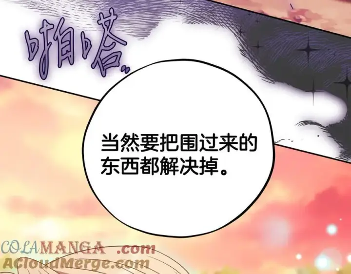 漫画《完蛋！成了反派的试毒小跟班》第74话 只身闯入杂货店第61张图