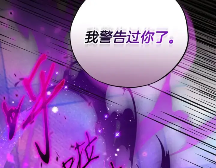 漫画《完蛋！成了反派的试毒小跟班》第74话 只身闯入杂货店第64张图