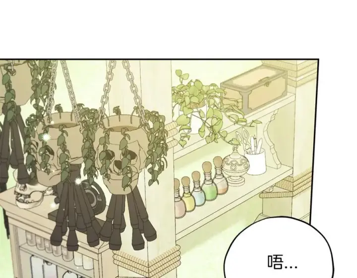 漫画《完蛋！成了反派的试毒小跟班》第74话 只身闯入杂货店第70张图