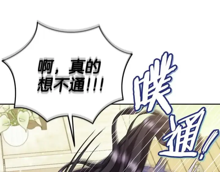 漫画《完蛋！成了反派的试毒小跟班》第74话 只身闯入杂货店第75张图
