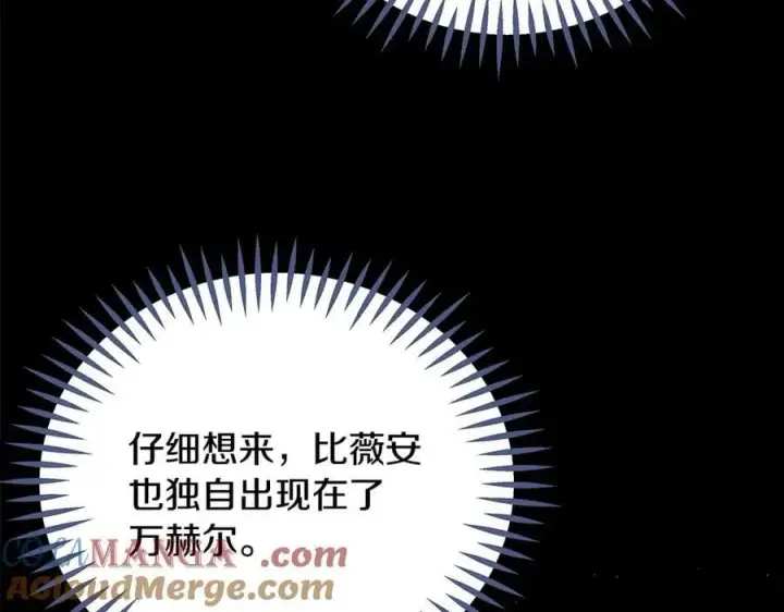 漫画《完蛋！成了反派的试毒小跟班》第74话 只身闯入杂货店第81张图