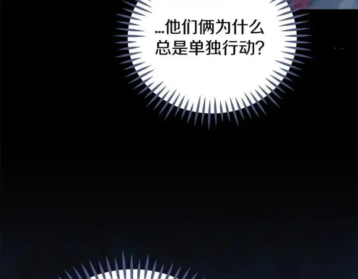 漫画《完蛋！成了反派的试毒小跟班》第74话 只身闯入杂货店第84张图