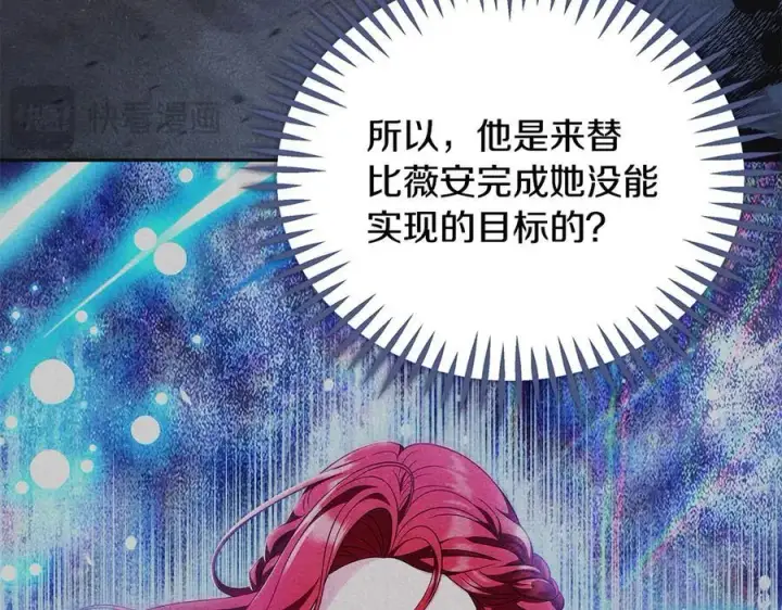 漫画《完蛋！成了反派的试毒小跟班》第74话 只身闯入杂货店第87张图
