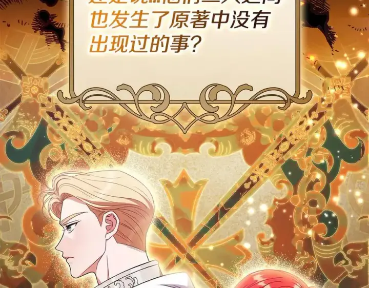 漫画《完蛋！成了反派的试毒小跟班》第74话 只身闯入杂货店第90张图