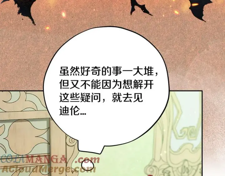 漫画《完蛋！成了反派的试毒小跟班》第74话 只身闯入杂货店第93张图