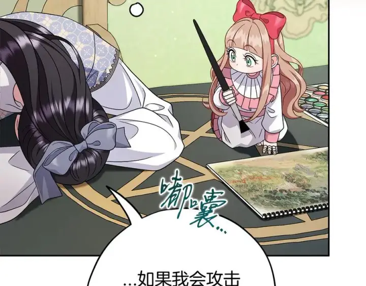 漫画《完蛋！成了反派的试毒小跟班》第74话 只身闯入杂货店第94张图
