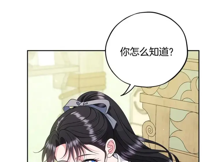漫画《完蛋！成了反派的试毒小跟班》第74话 只身闯入杂货店第98张图