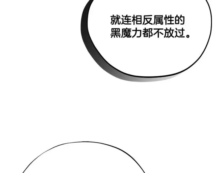漫画《完蛋！成了反派的试毒小跟班》第75话 想知道真相第124张图