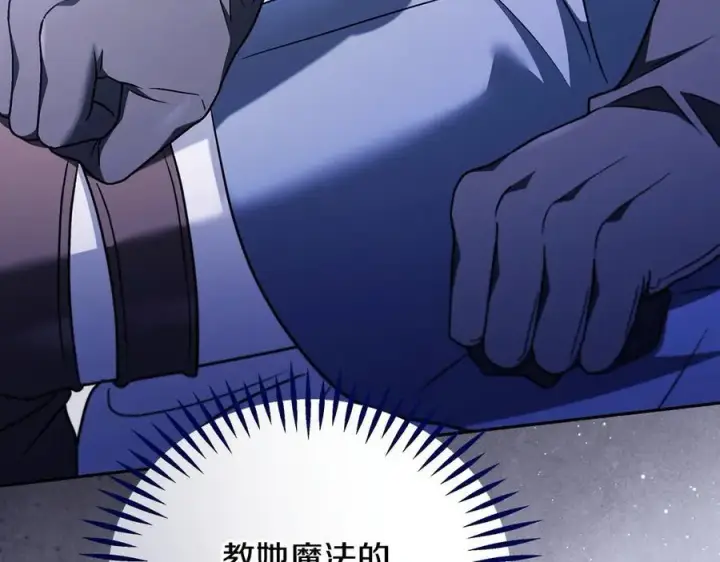 漫画《完蛋！成了反派的试毒小跟班》第75话 想知道真相第126张图
