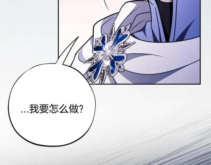 漫画《完蛋！成了反派的试毒小跟班》第75话 想知道真相第135张图