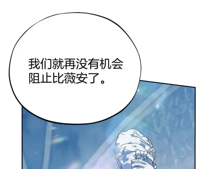 漫画《完蛋！成了反派的试毒小跟班》第75话 想知道真相第147张图