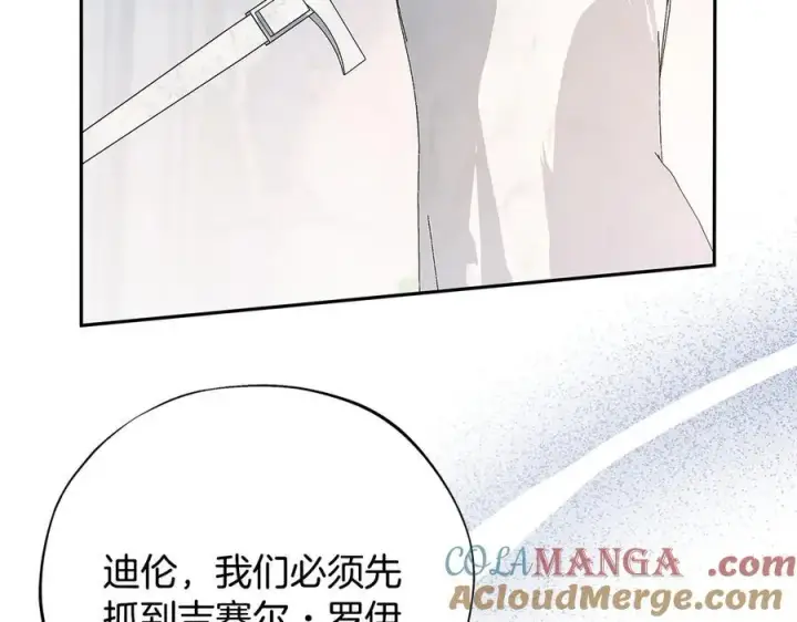 漫画《完蛋！成了反派的试毒小跟班》第75话 想知道真相第149张图