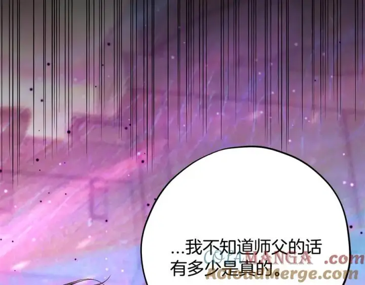 漫画《完蛋！成了反派的试毒小跟班》第75话 想知道真相第157张图