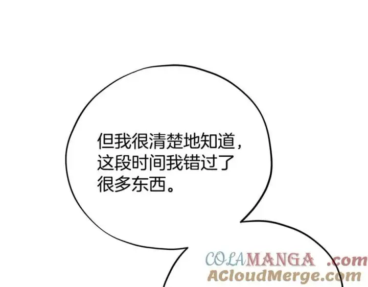 漫画《完蛋！成了反派的试毒小跟班》第75话 想知道真相第161张图