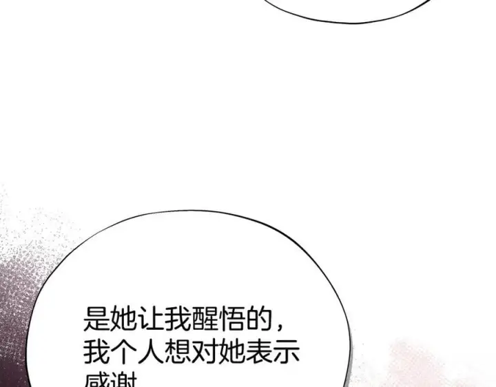 漫画《完蛋！成了反派的试毒小跟班》第75话 想知道真相第168张图