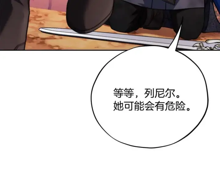 漫画《完蛋！成了反派的试毒小跟班》第75话 想知道真相第179张图