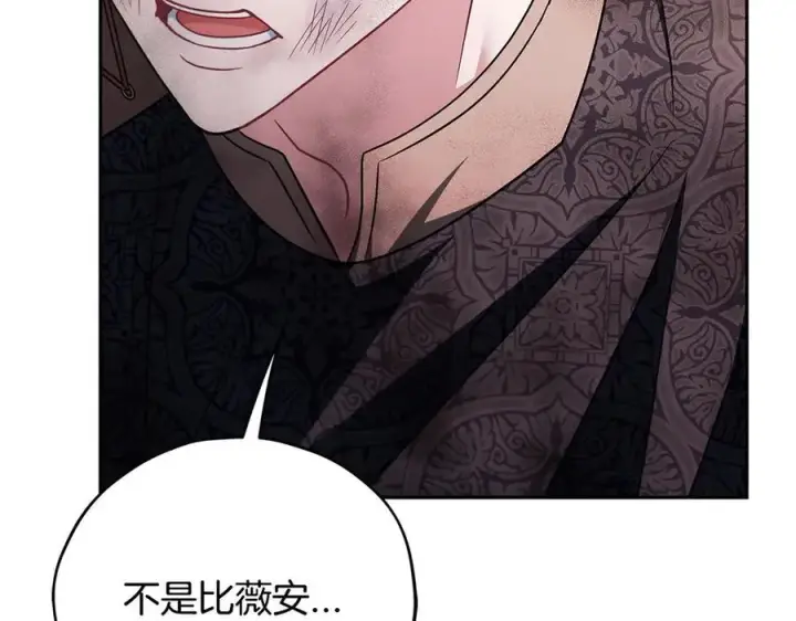漫画《完蛋！成了反派的试毒小跟班》第75话 想知道真相第182张图