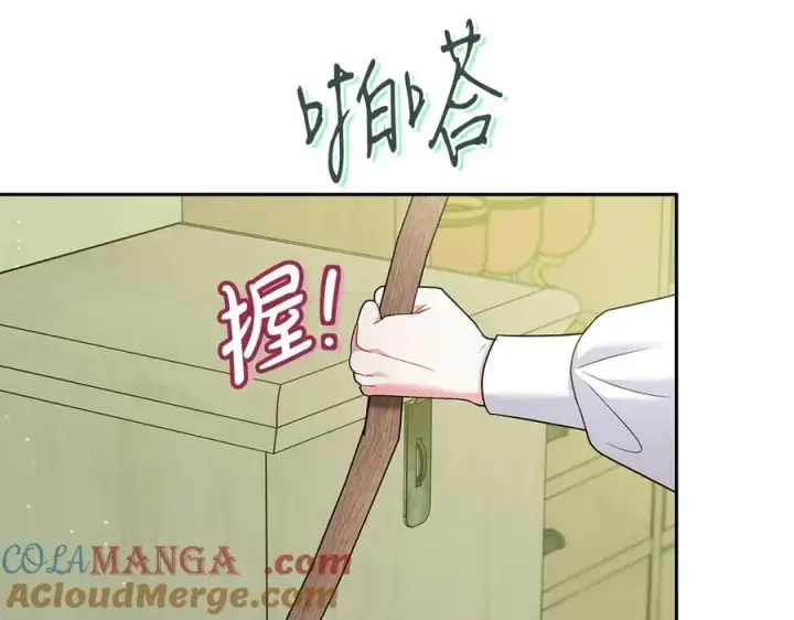 漫画《完蛋！成了反派的试毒小跟班》第75话 想知道真相第229张图