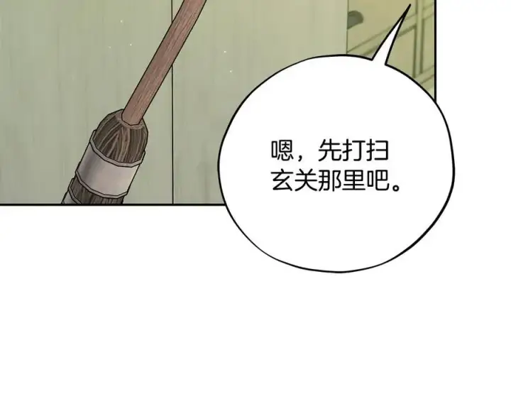 漫画《完蛋！成了反派的试毒小跟班》第75话 想知道真相第230张图