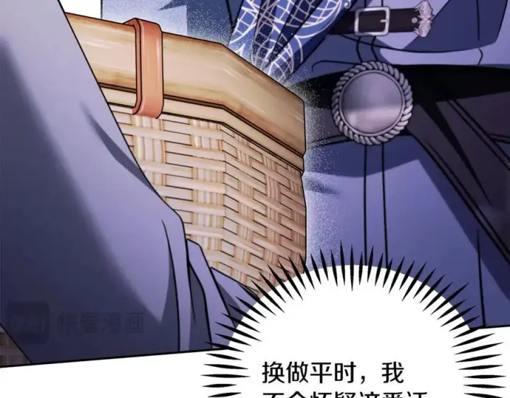 漫画《完蛋！成了反派的试毒小跟班》第75话 想知道真相第32张图