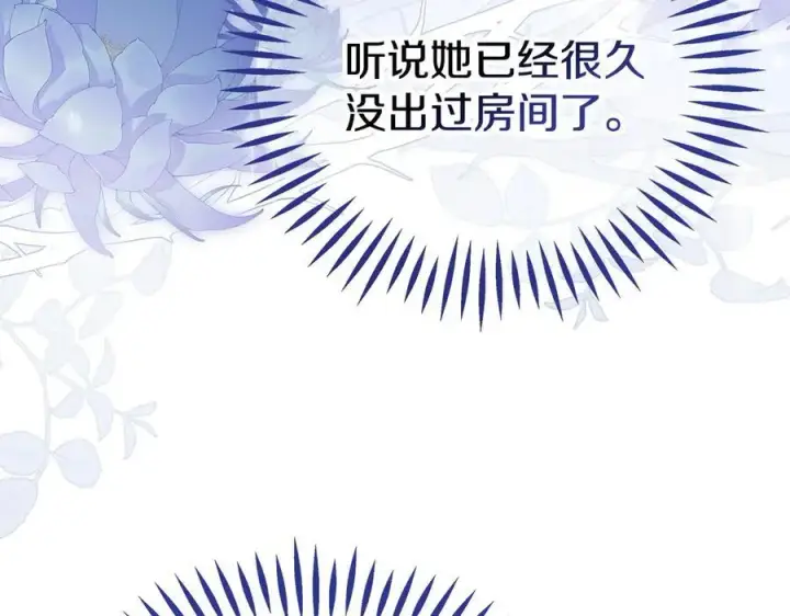 漫画《完蛋！成了反派的试毒小跟班》第75话 想知道真相第38张图