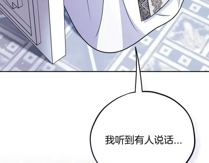 漫画《完蛋！成了反派的试毒小跟班》第75话 想知道真相第43张图