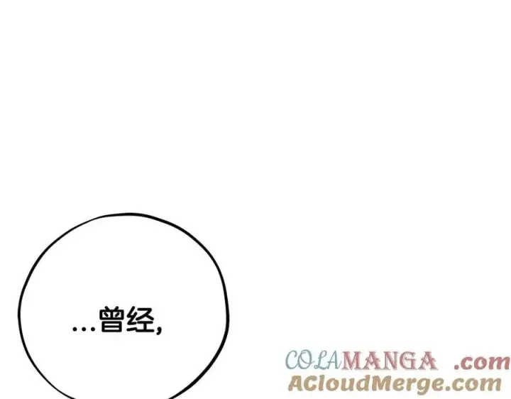 漫画《完蛋！成了反派的试毒小跟班》第75话 想知道真相第5张图
