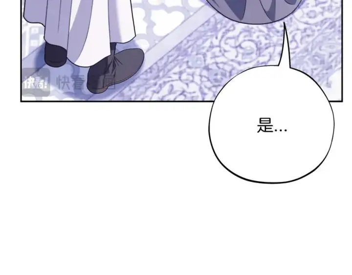 漫画《完蛋！成了反派的试毒小跟班》第75话 想知道真相第51张图
