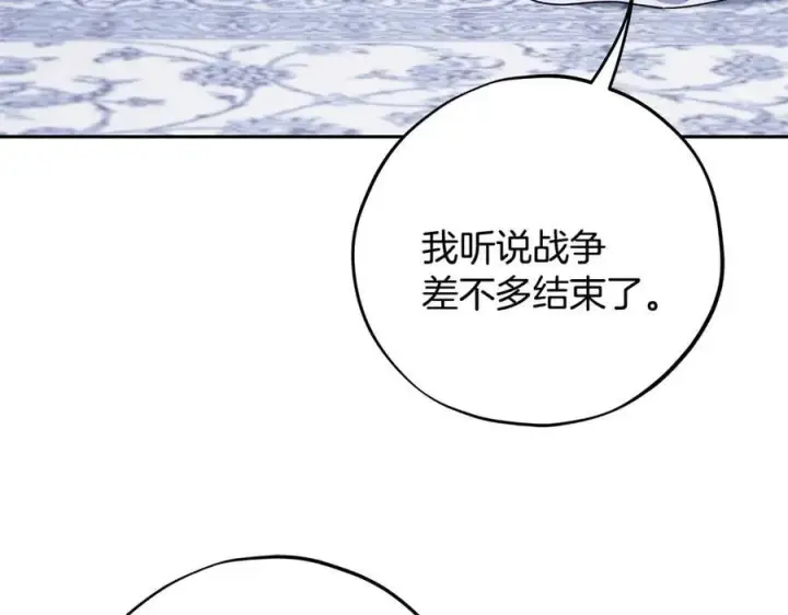 漫画《完蛋！成了反派的试毒小跟班》第75话 想知道真相第58张图