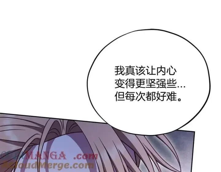 漫画《完蛋！成了反派的试毒小跟班》第75话 想知道真相第65张图