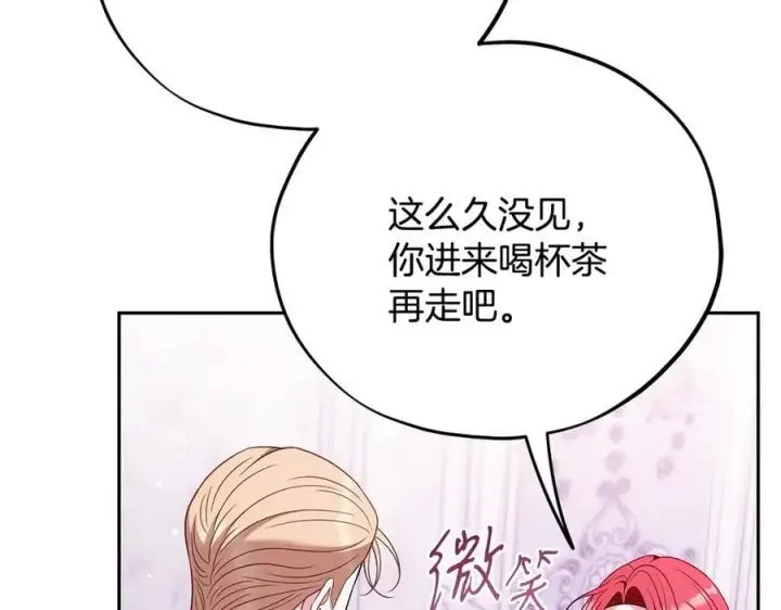 漫画《完蛋！成了反派的试毒小跟班》第75话 想知道真相第68张图