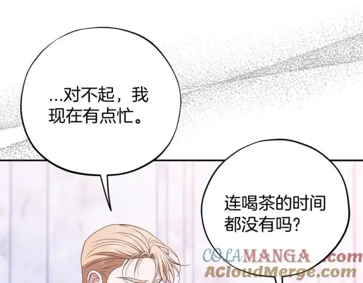 漫画《完蛋！成了反派的试毒小跟班》第75话 想知道真相第73张图