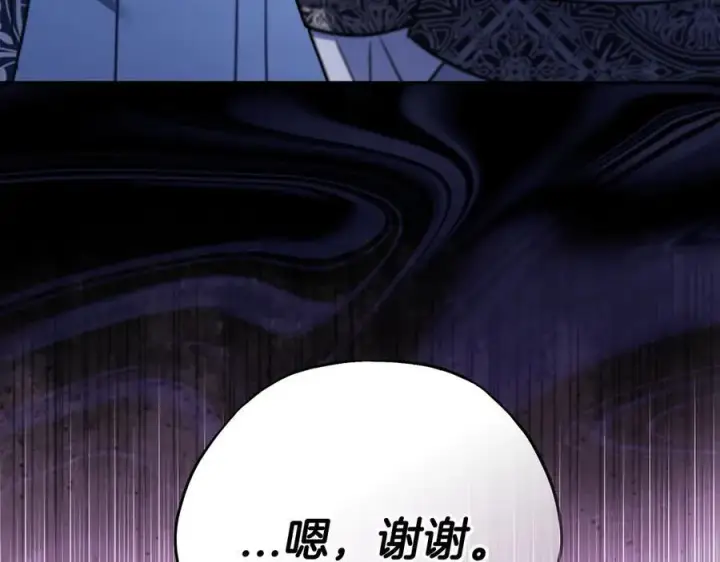 漫画《完蛋！成了反派的试毒小跟班》第75话 想知道真相第87张图