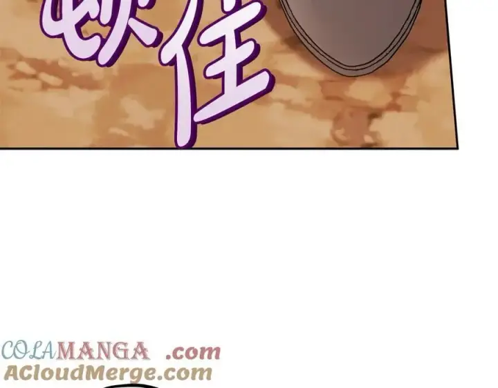 漫画《完蛋！成了反派的试毒小跟班》第75话 想知道真相第9张图