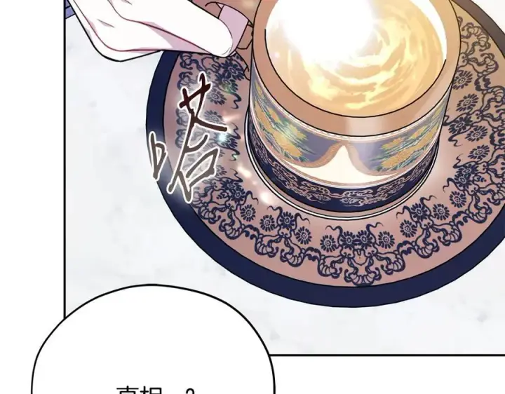 漫画《完蛋！成了反派的试毒小跟班》第75话 想知道真相第98张图