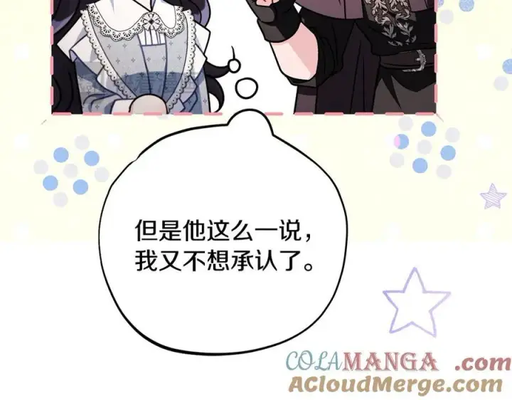漫画《完蛋！成了反派的试毒小跟班》第76话 谣言四起第109张图