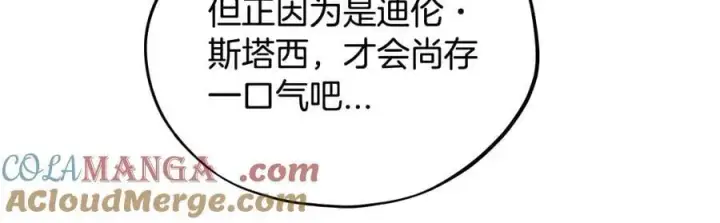 漫画《完蛋！成了反派的试毒小跟班》第76话 谣言四起第113张图