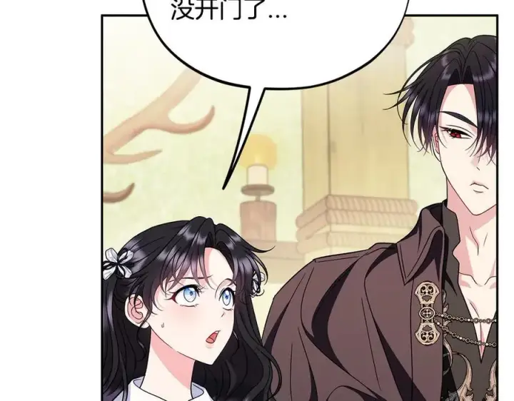 漫画《完蛋！成了反派的试毒小跟班》第76话 谣言四起第115张图