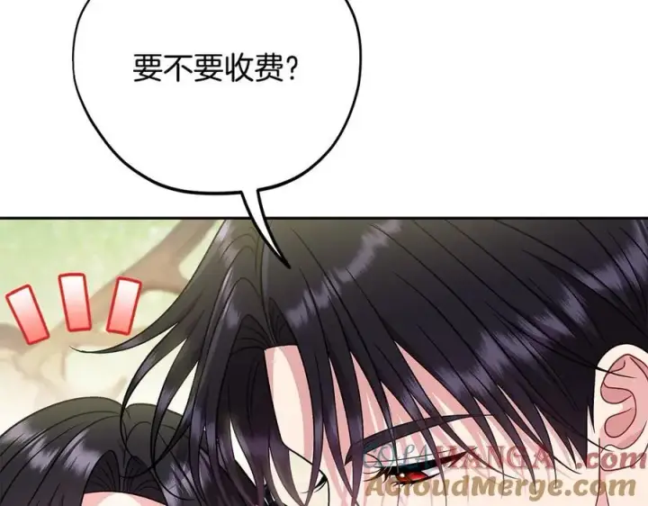 漫画《完蛋！成了反派的试毒小跟班》第76话 谣言四起第125张图