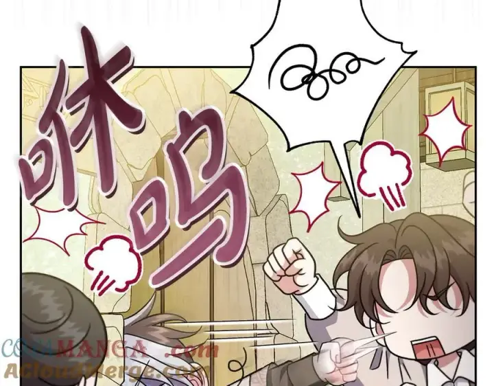 漫画《完蛋！成了反派的试毒小跟班》第76话 谣言四起第181张图