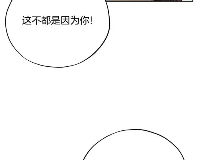 漫画《完蛋！成了反派的试毒小跟班》第76话 谣言四起第187张图
