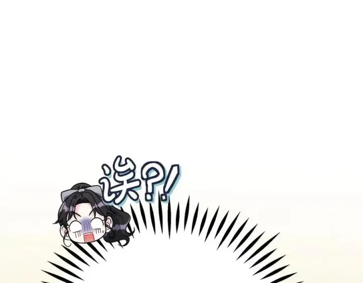漫画《完蛋！成了反派的试毒小跟班》第76话 谣言四起第20张图