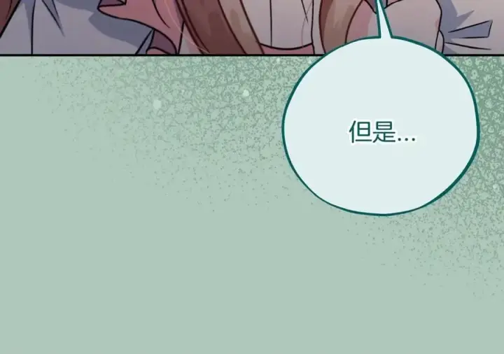 漫画《完蛋！成了反派的试毒小跟班》第76话 谣言四起第212张图