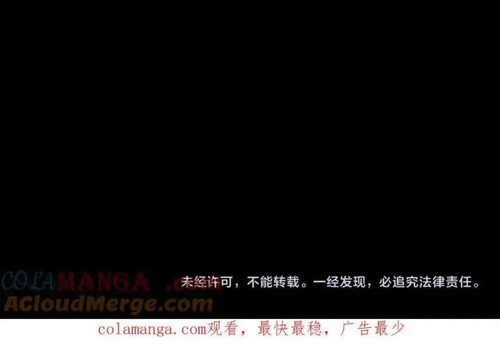 漫画《完蛋！成了反派的试毒小跟班》第76话 谣言四起第221张图